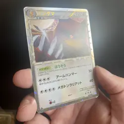 Ursaring Prime 061/070 Pokemon Card L1 SoulSIlver 2009 Japanese Excellent - Image 4