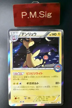 Ampharos 269/XY-P Pokemon Centre Promo 2016 Holo Japanese Pokemon Card - Image 1