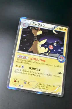 Ampharos 269/XY-P Pokemon Centre Promo 2016 Holo Japanese Pokemon Card - Image 3