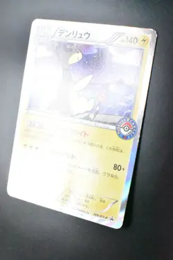 Ampharos 269/XY-P Pokemon Centre Promo 2016 Holo Japanese Pokemon Card - Image 4