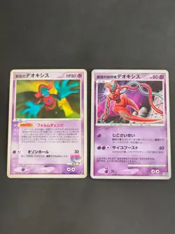 Visitor Deoxys 10th Movie Commemoration 001/019 VS Japanese Pokemon Card eb111 - Image 1