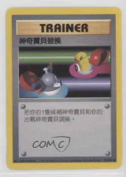 Switch Chinese Pokemon Base Set #95 1999 - Image 1