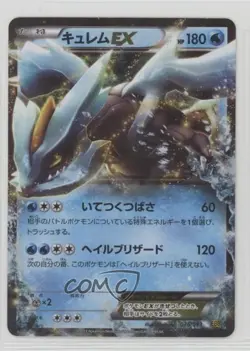 Kyurem EX Japanese 1st Ed. Pokemon Black & White Battle Boost (EBB) #036 - Image 1