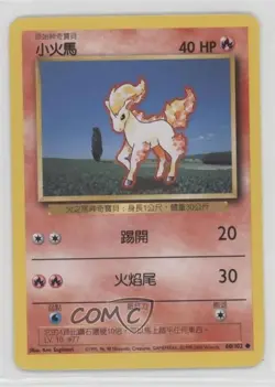 Ponyta Chinese Pokemon Base Set #60 1999 - Image 1