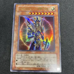 yugioh Black Luster Soldier - Envoy of the Beginning 306-025 ultra japnese - Image 1
