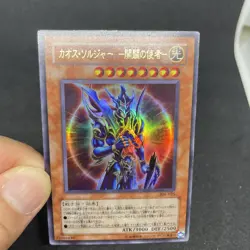 yugioh Black Luster Soldier - Envoy of the Beginning 306-025 ultra japnese - Image 5