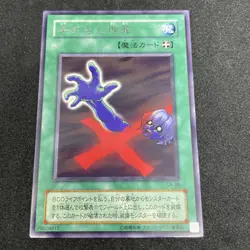 yugioh Premature Burial CA-38 rare japnese - Image 1