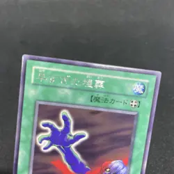 yugioh Premature Burial CA-38 rare japnese - Image 3