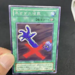 yugioh Premature Burial CA-38 rare japnese - Image 5