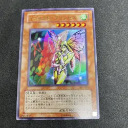yugioh Insect Princess 307-025 ultra japnese - Image 1