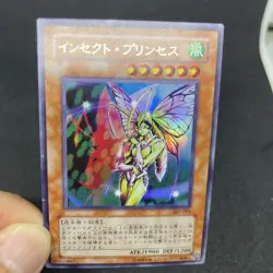 yugioh Insect Princess 307-025 ultra japnese - Image 5