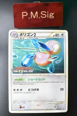 Porygon2 078/L-P Challenge Battle August Promo 2010 Japanese Pokemon Card - Image 1