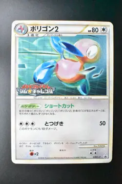 Porygon2 078/L-P Challenge Battle August Promo 2010 Japanese Pokemon Card - Image 2