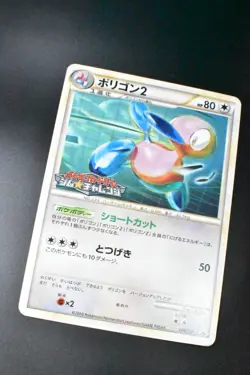 Porygon2 078/L-P Challenge Battle August Promo 2010 Japanese Pokemon Card - Image 3