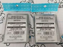 Coridon Miridon Deck Shield Set Pokemon Card Sleeves Premium Gloss 64 Count - Image 2