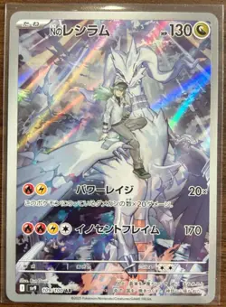 Pokemon Card Japanese IN STOCK N's Reshiram AR 109/100 SV9 Battle Partners - Image 1