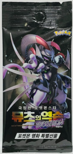 Pokemon Card Mewtwo Strikes Back Korea Movie Limited 196/SM-P PROMO Sealed unope - Image 2