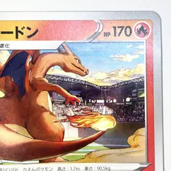 Charizard 143/S-P Promo Illustration Grand Prix MINT Pokemon Card Japanese - Image 3