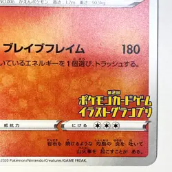 Charizard 143/S-P Promo Illustration Grand Prix MINT Pokemon Card Japanese - Image 4