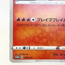 Charizard 143/S-P Promo Illustration Grand Prix MINT Pokemon Card Japanese - Image 5