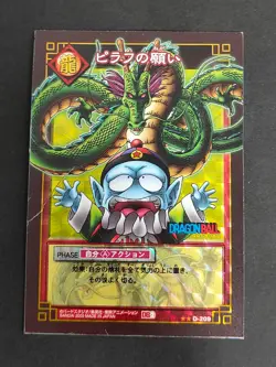 Rare From Uncut SheetU Dragon Ball Card Game Holo Lot Trunks Pilaf set eb111 - Image 4