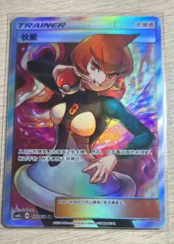 Trainer Mars CSM1bC-179 SR Holo Pokemon TCG S-Chinese Card - Sun&Moon IN STOCK - Image 1