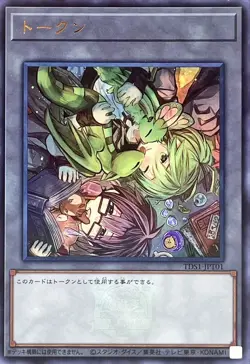 Yugioh Card TDS1-JPT01 Token | Ultra Japanese - Image 1