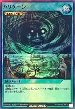 Yugioh Card LGP2-JP075 Giant Trunade | Super Japanese - Image 1