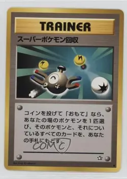 Super Scoop Up Japanese Pokemon Neo 1 Gold Silver To A New World #SSUP 2000 - Image 1