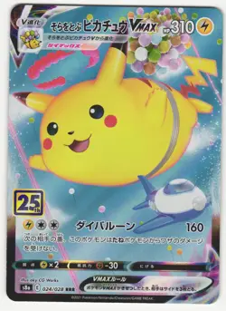 US SELLER Flying Pikachu VMAX RRR 024/028 S8a 25th Anniversary Pokemon Japanese - Image 1