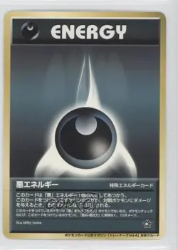 Darkness Energy Japanese Pokemon Neo 1 Gold Silver To A New World 2000 - Image 1