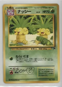 Exeggcutor Japanese Pokemon Southern Islands #103 1999 - Image 1