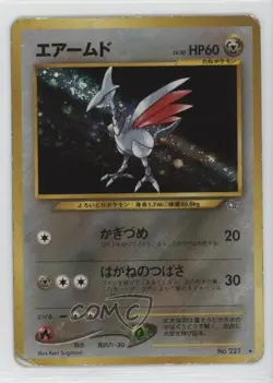 Skarmory Holo Japanese Pokemon Neo 1 Gold Silver To A New World #227 2000 - Image 1