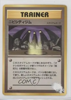 Pewter City Gym Japanese Pokemon Expansion 1: Leaders' Stadium 1998 - Image 1
