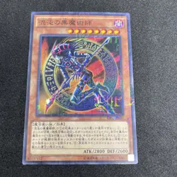 yugioh Dark Magician of Chaos RB02-JP001 normal parallel japnese - Image 1