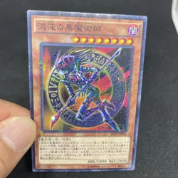 yugioh Dark Magician of Chaos RB02-JP001 normal parallel japnese - Image 5