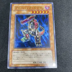 yugioh Blowback Dragon 308-022 ultra japnese - Image 1