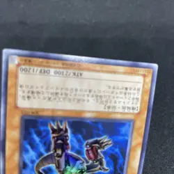 yugioh Blowback Dragon 308-022 ultra japnese - Image 4