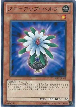 Yugioh Card SD32-JP021 Glow Up Bulb | Normal Japanese - Image 1