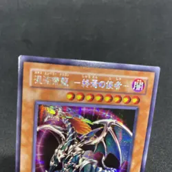 yugioh Chaos Emperor Dragon - Envoy of the End 306-056 secret japnese - Image 3