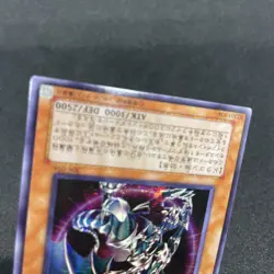 yugioh Chaos Emperor Dragon - Envoy of the End 306-056 secret japnese - Image 4