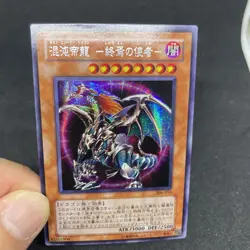 yugioh Chaos Emperor Dragon - Envoy of the End 306-056 secret japnese - Image 5