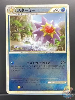 Starmie 2009 LEGEND HeartGold Collection 2009 L1 Pokemon Card Japanese #D1W - Image 1