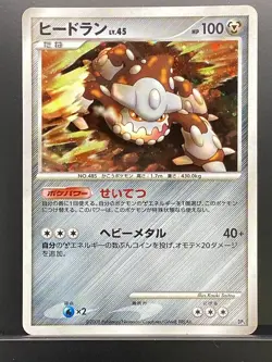 Heatran 2008 Heatran vs Regigigas Deck Kit 2008 DP5 Pokemon Card Japanese #KJ2 - Image 2