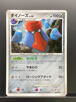 Probopass 2009 Advent of Arceus 2009 Pt4 Pokemon Card Japanese #RBG - Image 2