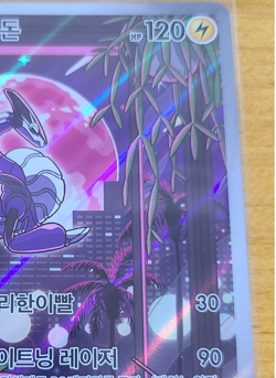 Miraidon 048/SV-P Promo Korean Pokemon Card 2023 Battle PR - Image 3