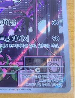 Miraidon 048/SV-P Promo Korean Pokemon Card 2023 Battle PR - Image 5