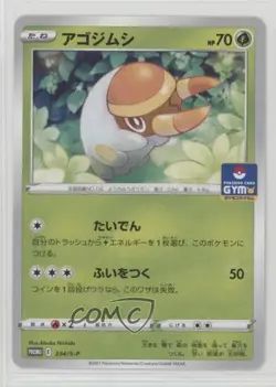 Grubbin (Pokemon Card Gym) Japanese Pokemon Sword & Shield S-P Promotional s - Image 1