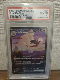 2023 Pokemon Card Korean 151 CHARIZARD ex SAR SV2a 201/165 PSA 10 SIR - Image 1