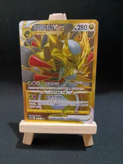 IN STOCK Giratina VSTAR CS6bC-169 UR Gold Card NM Pokemon Chinese Sword & Shield - Image 1